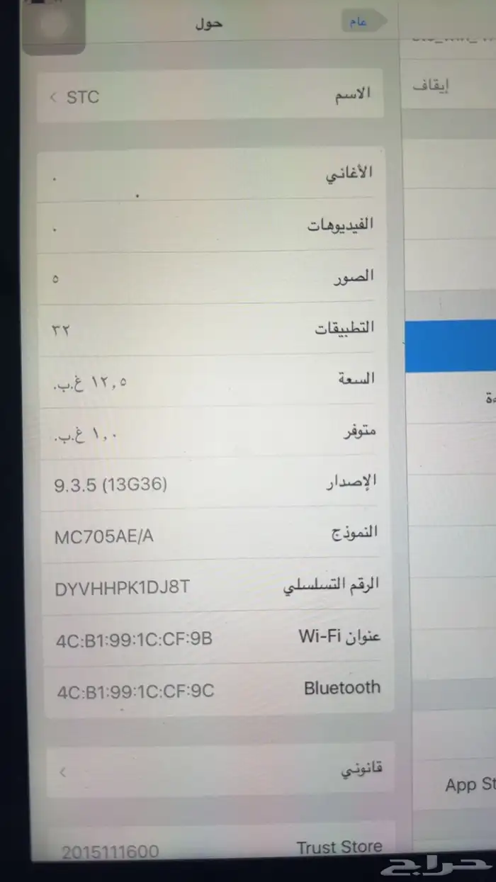 آيباد 3 للبيع 8