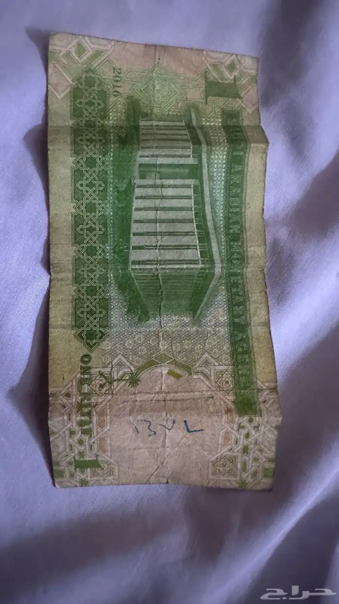 ريال قديم 1
