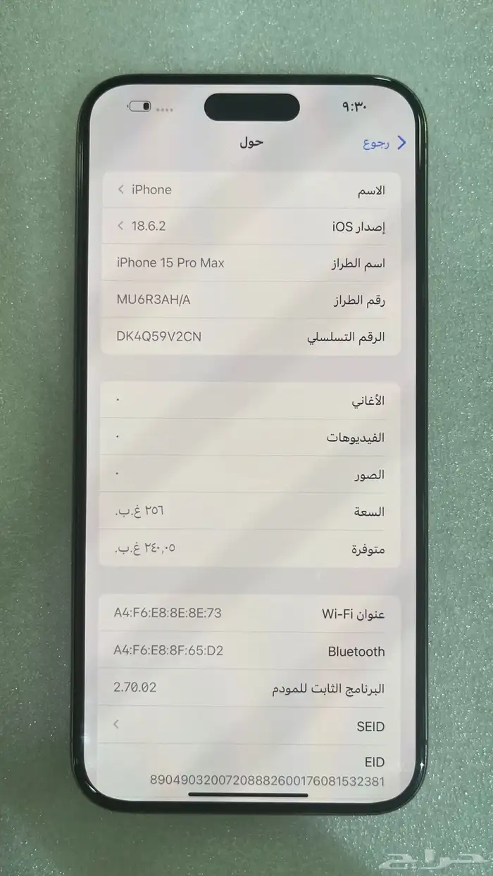 ايفون 4