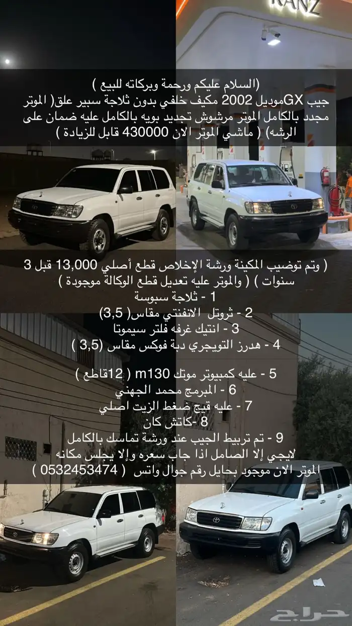 لاندكروزر GX 0