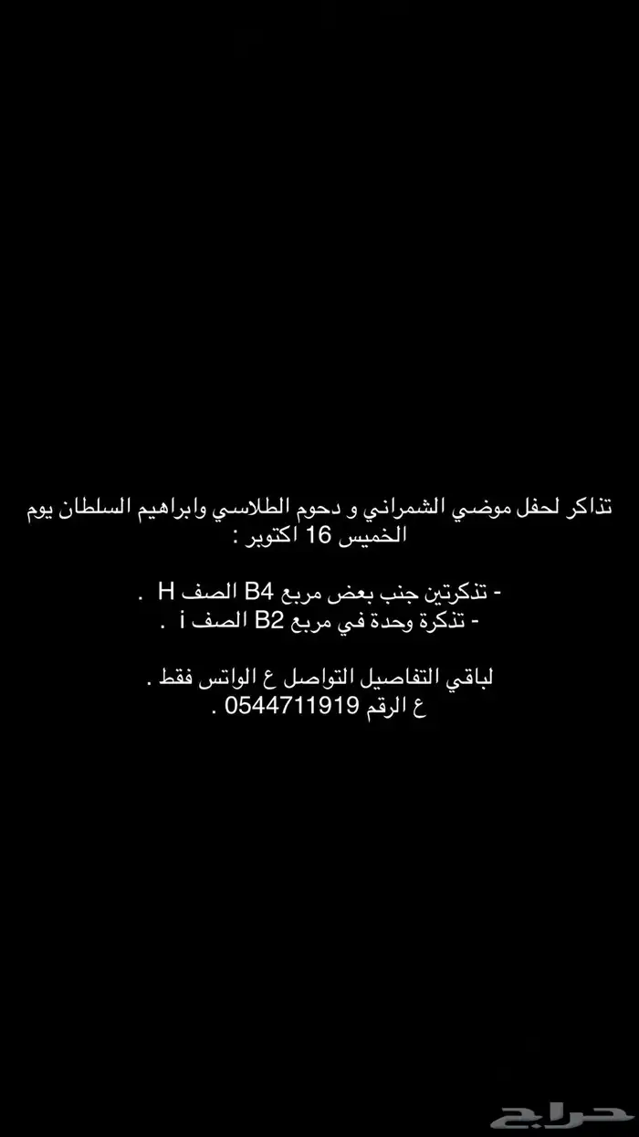 حفلة موضي 0