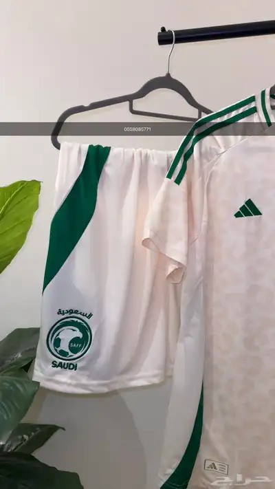 طقم المنتخب السعودي index