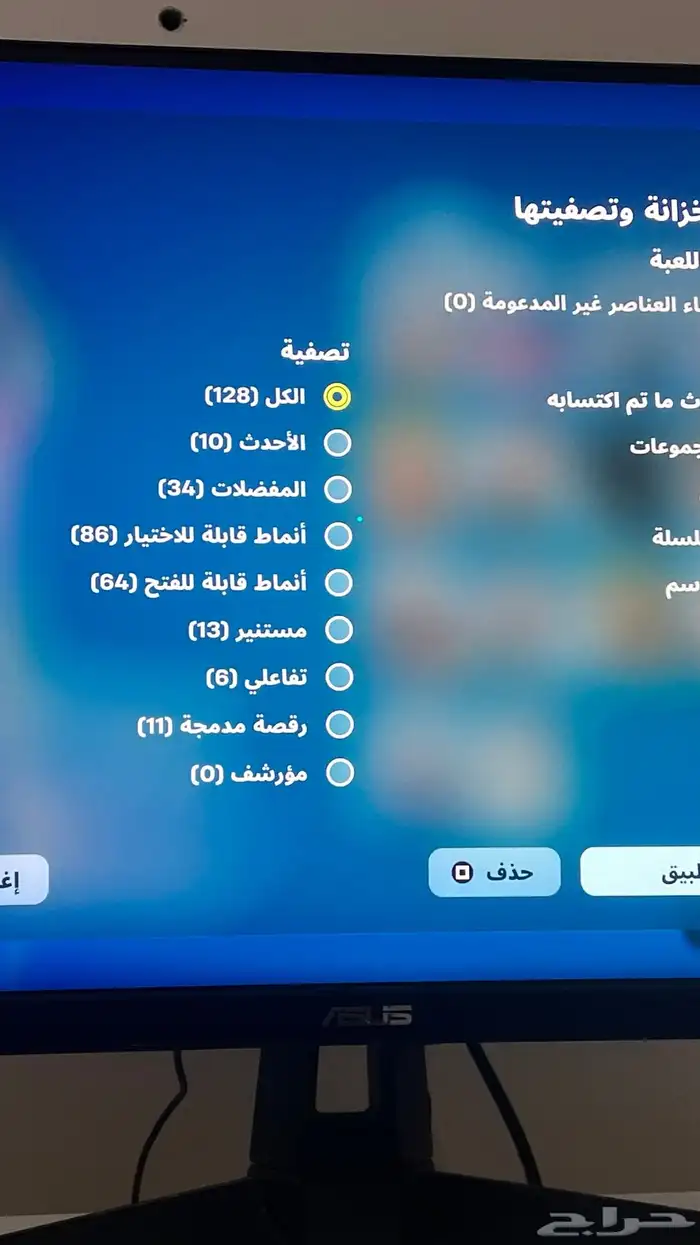 حساب سيزون 2 سكنات عرق 9