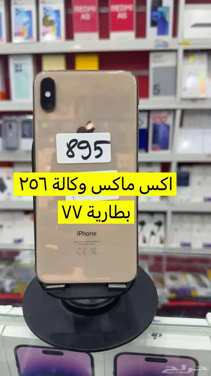جوالات مستخدمة وجديدة 18