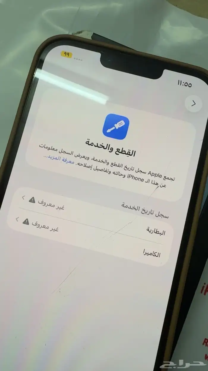 ايفون 13 برو ماكس 256 6
