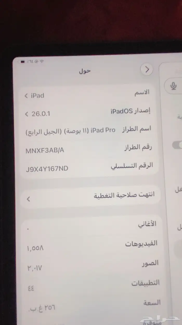 للبيع ايباد برو الجيل الرابع مع مبرد 2