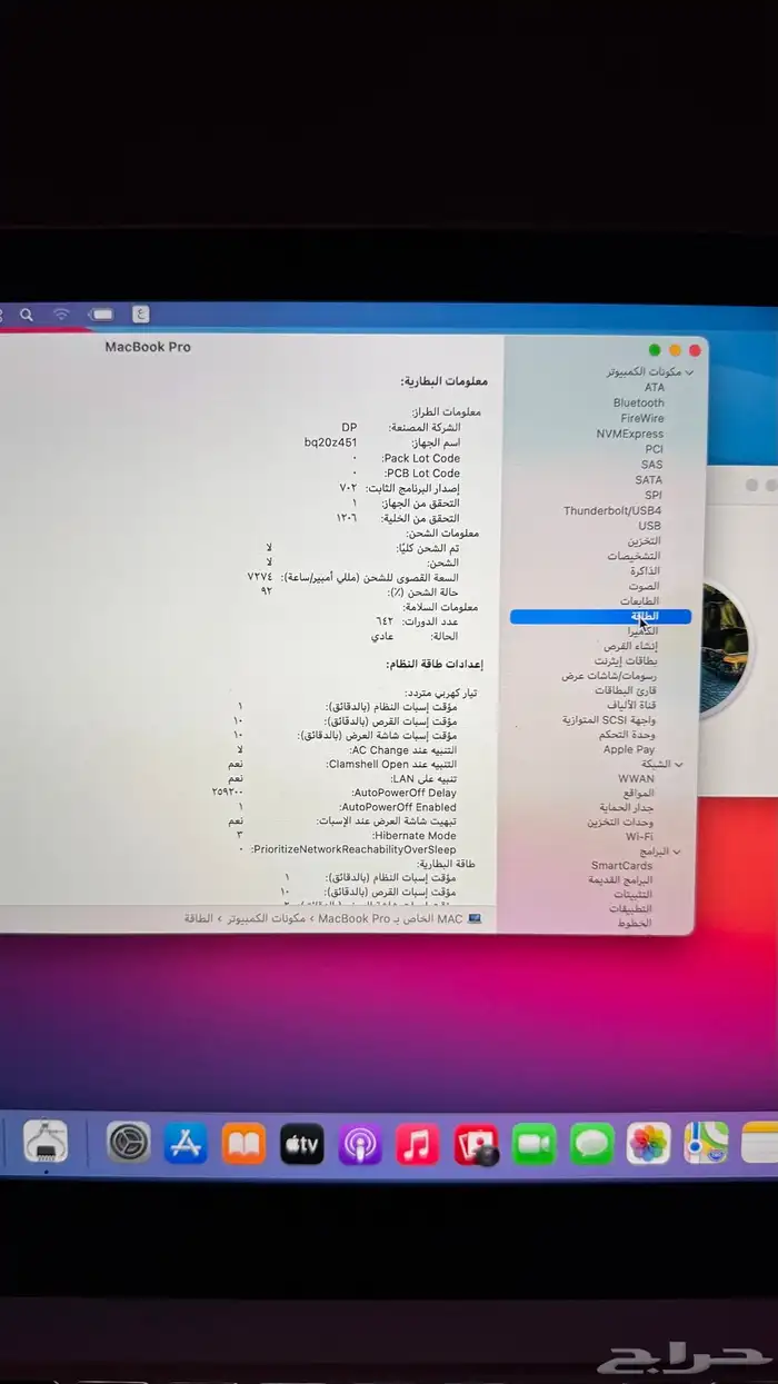 ماك بوك برو اصدار 2013 3