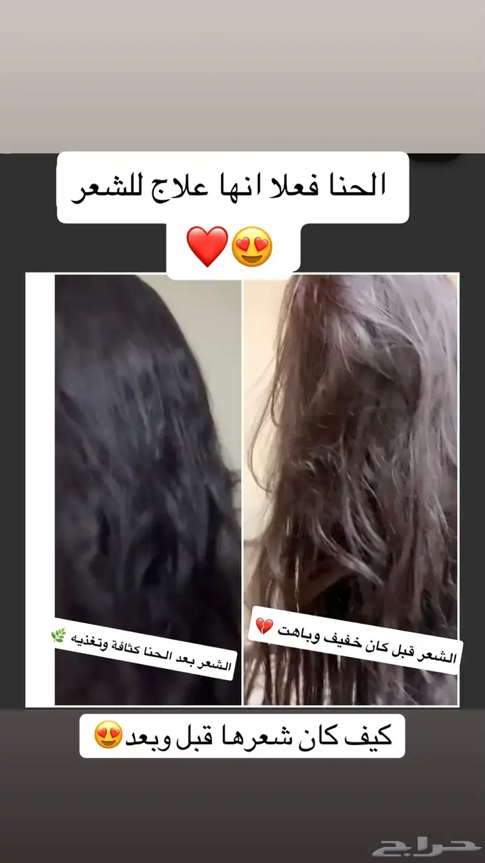 حنا المدينه وزيوت لتطويل الشعر مع الضمان الذهبي 0