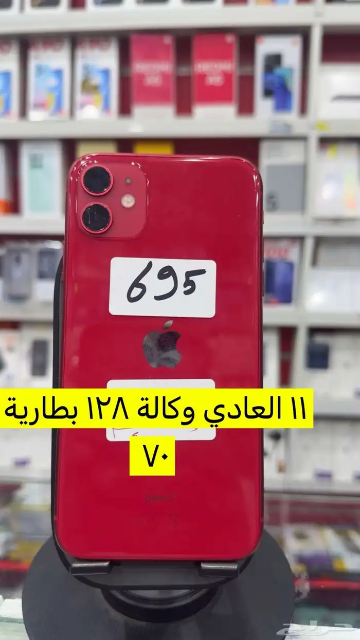 جوالات مستخدمة وجديدة 17
