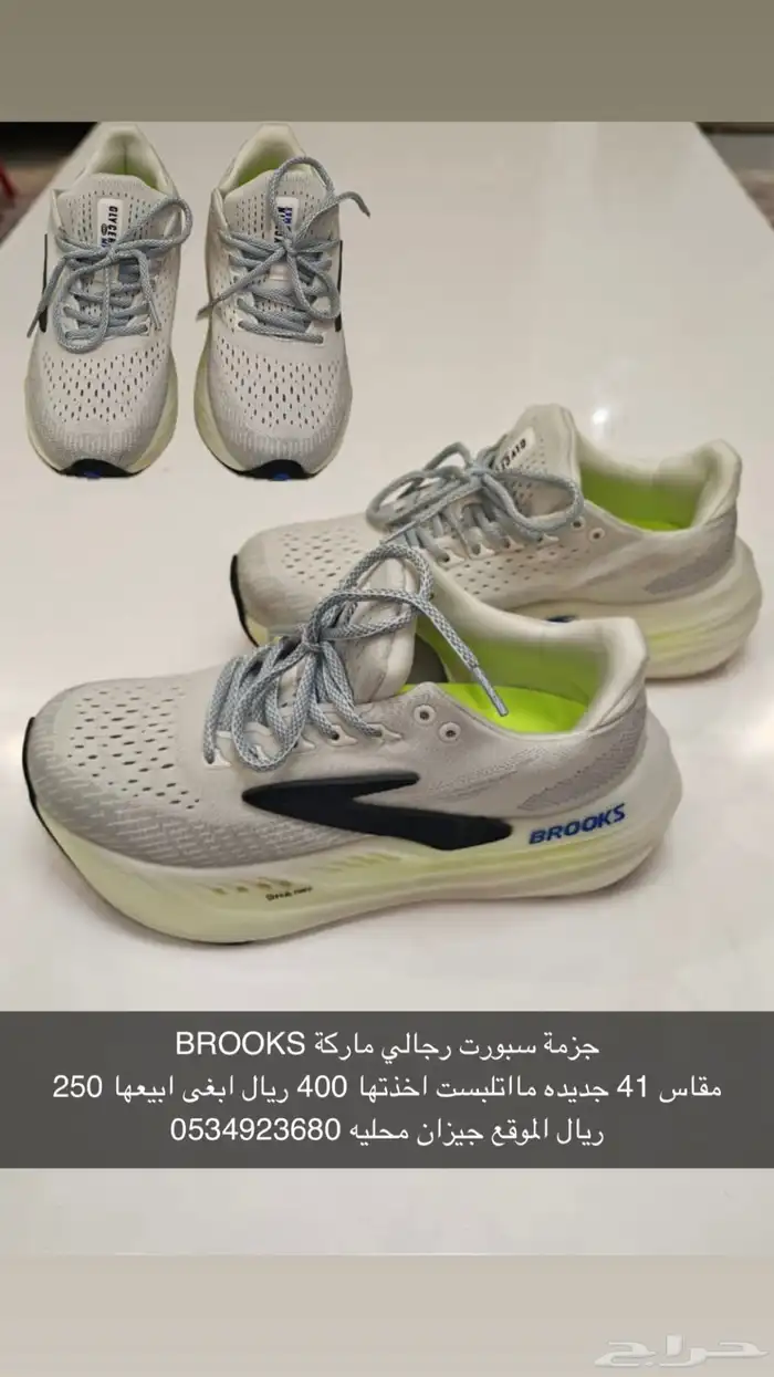 سبورت رجالي جديده مااتلبست 250 0