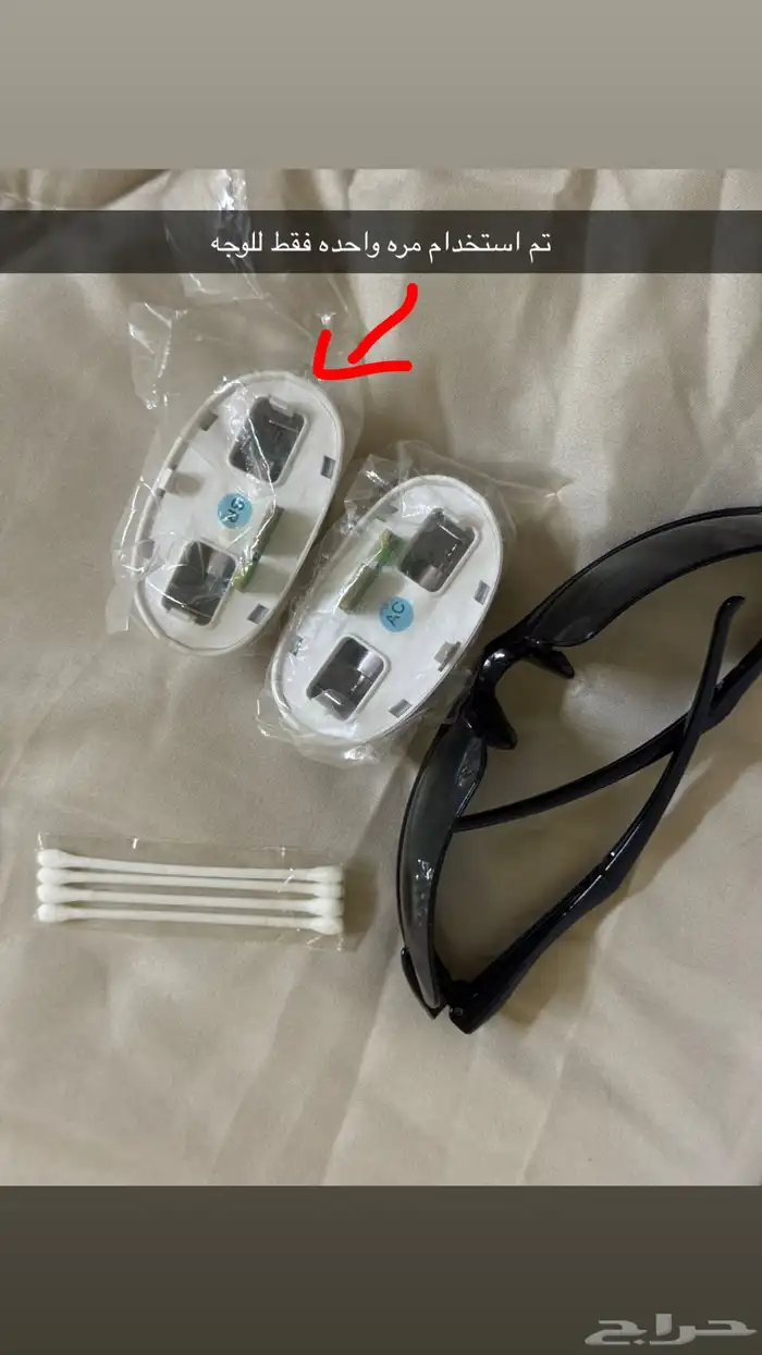 ليزر منزلي ملاي 2