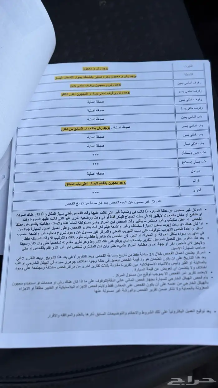 اكستيرا 2015 28