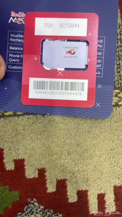ردبول موبايلي 0