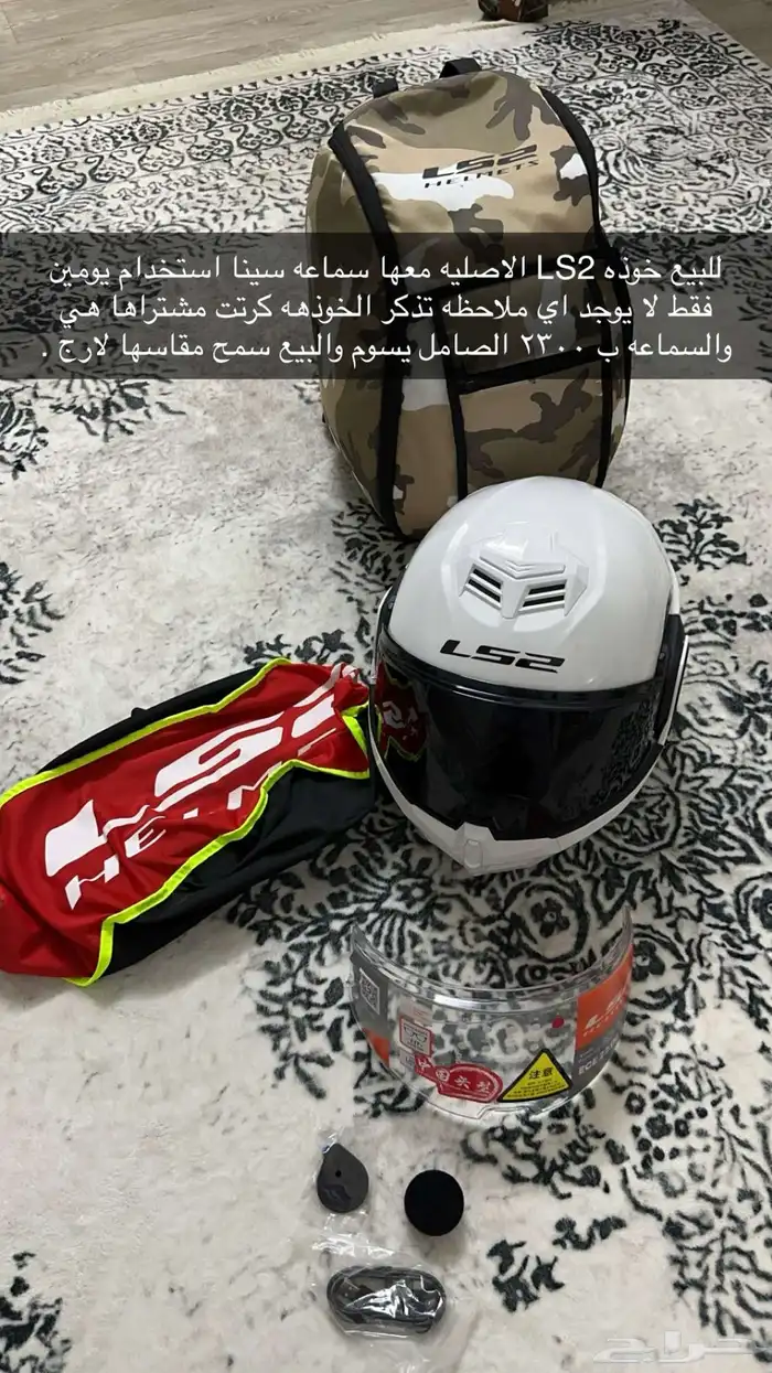خوذه ريس Ls2 نظيفه جدا  . 0