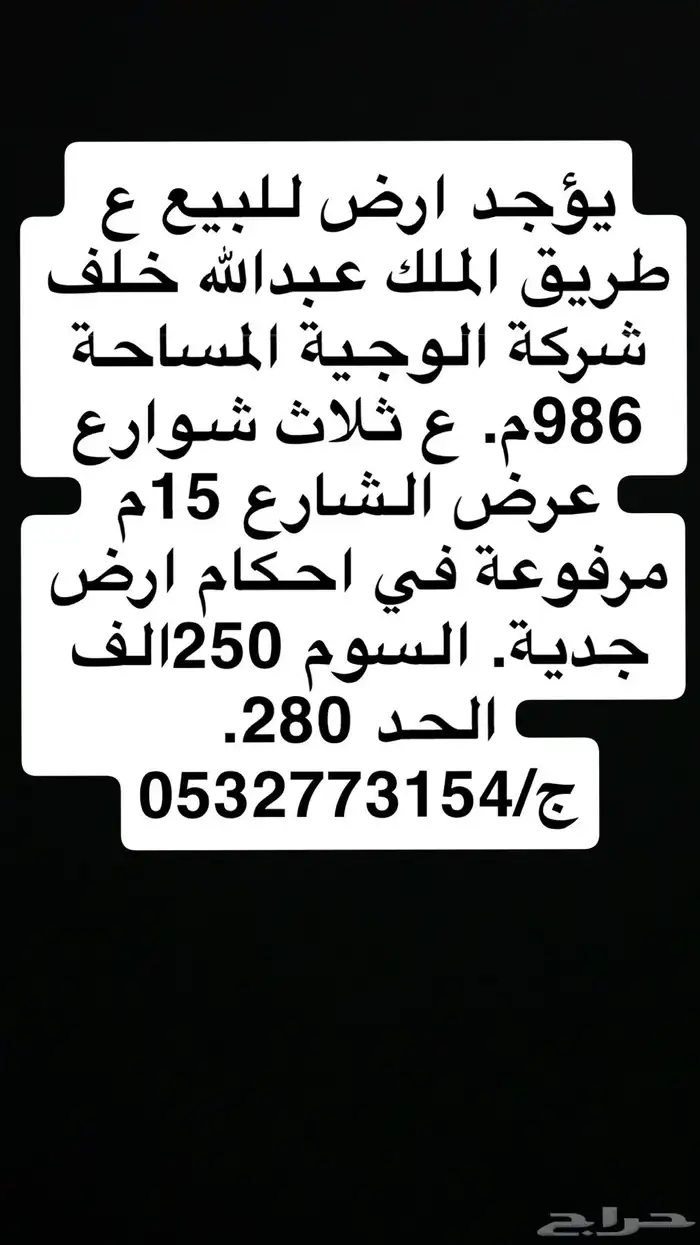 أبها 0