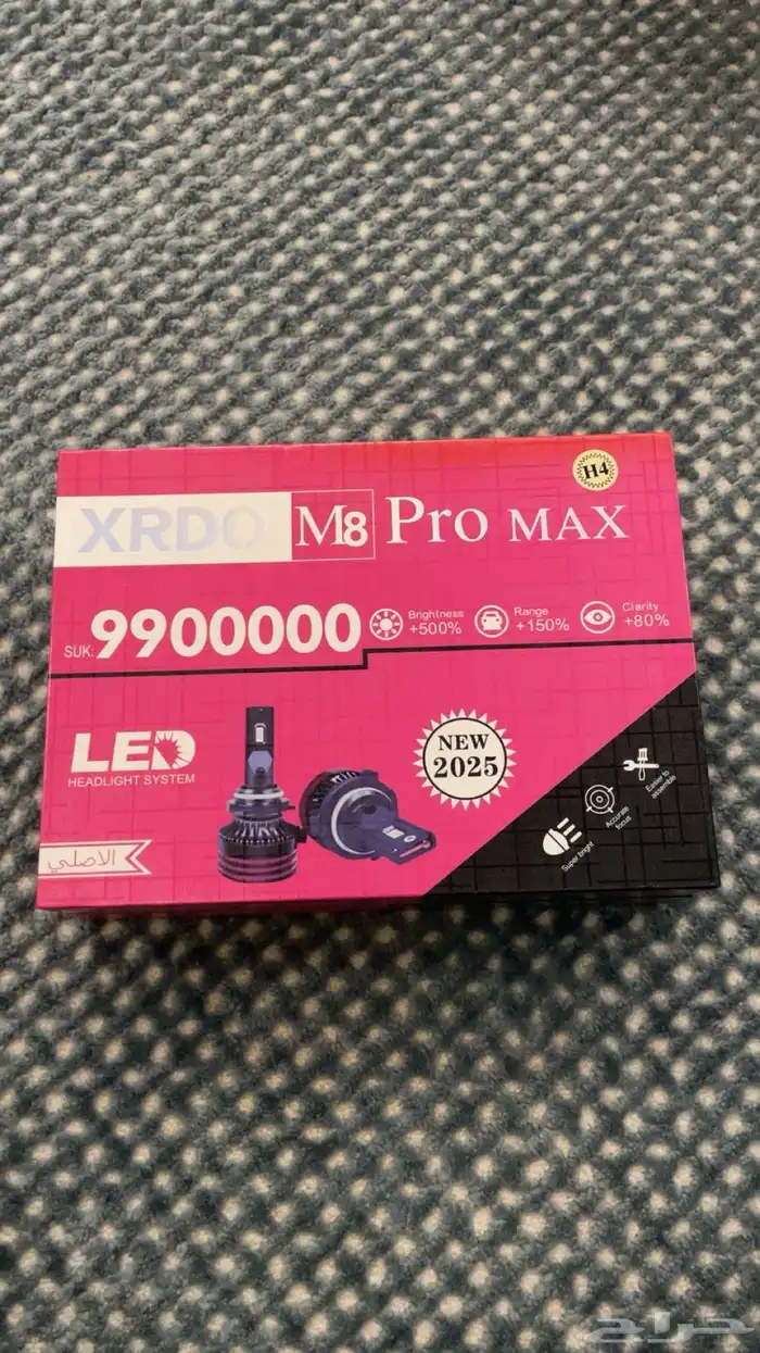 انوار لد جديده 0