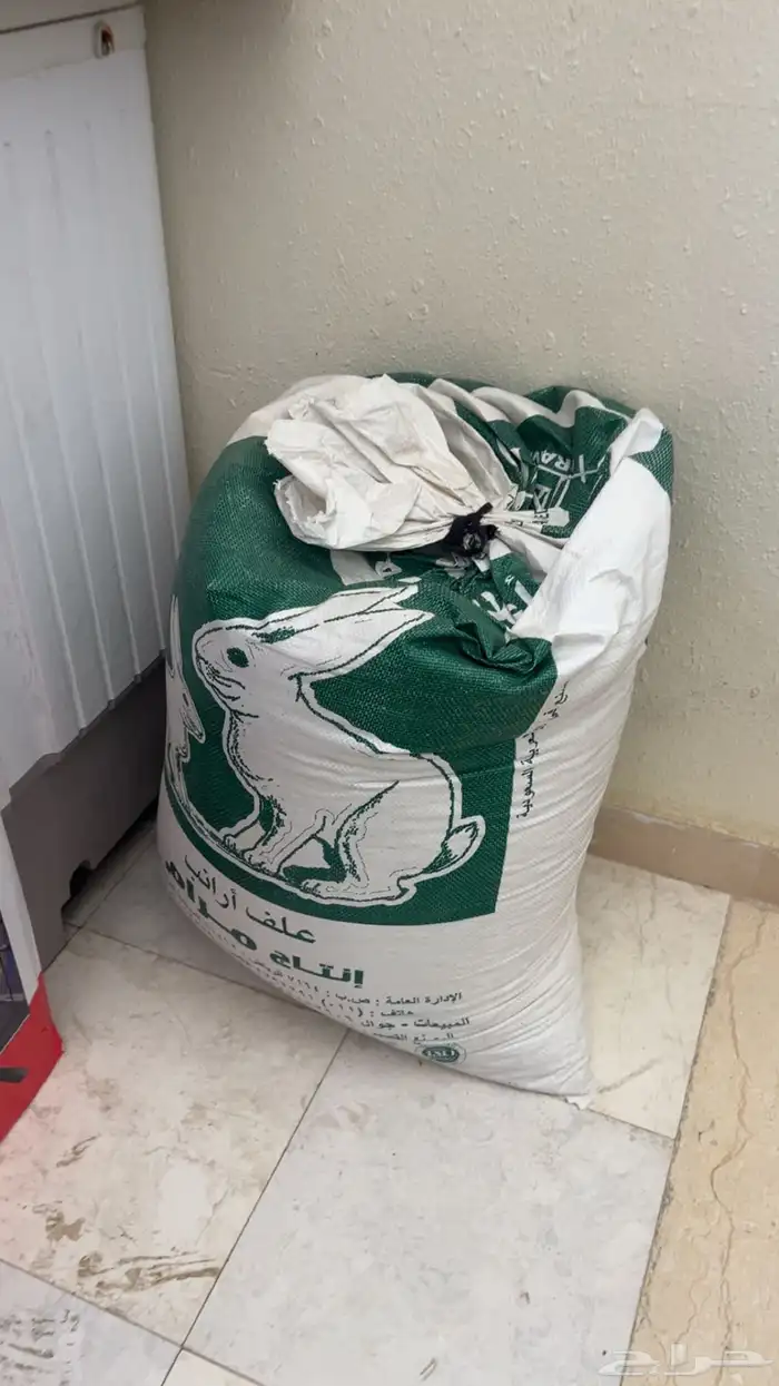 علف أرانب لوجه الله 0