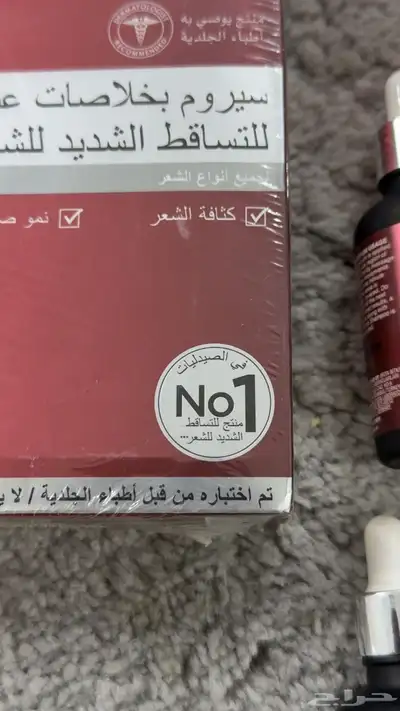 علاج تساقط الشعر مبتكر في ألمانيا صناعة تركية index