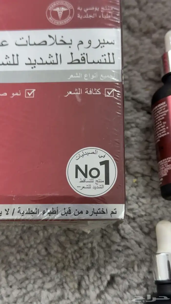 علاج تساقط الشعر مبتكر في ألمانيا صناعة تركية 1