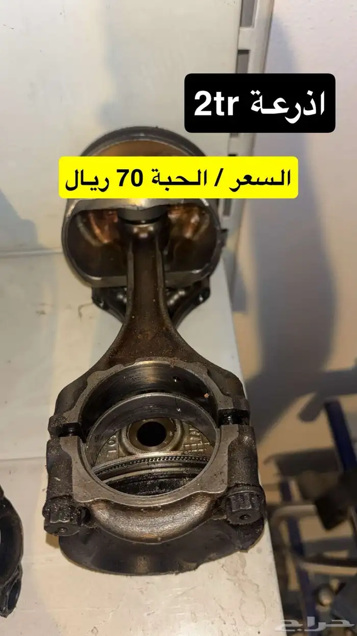 اذرعة مكينة هايلوكس 0