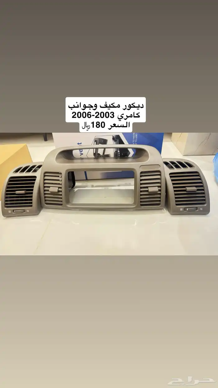 ديكورات كامري 2003-2011 2