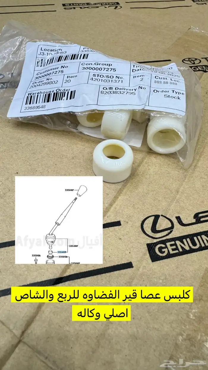 جلد فضاوه قير ربع وشاص اصلي 0