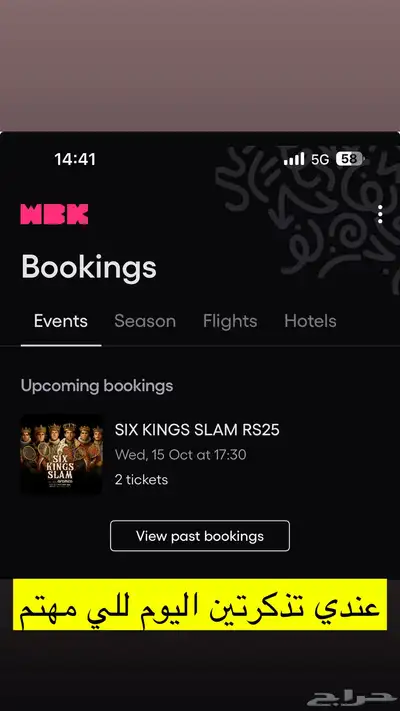 تذاكر تنس اليوم SIX KING SLAM 0