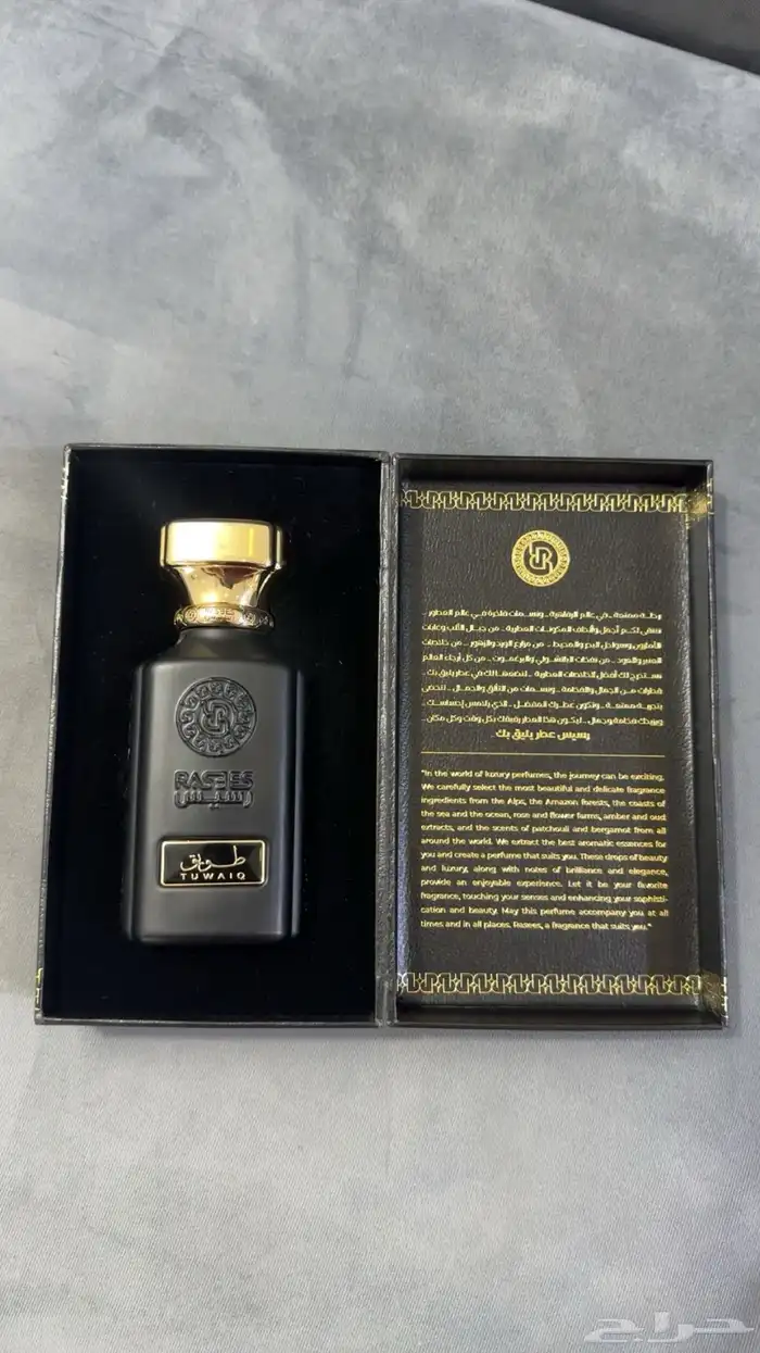 عطر -رسيس-طويق 3