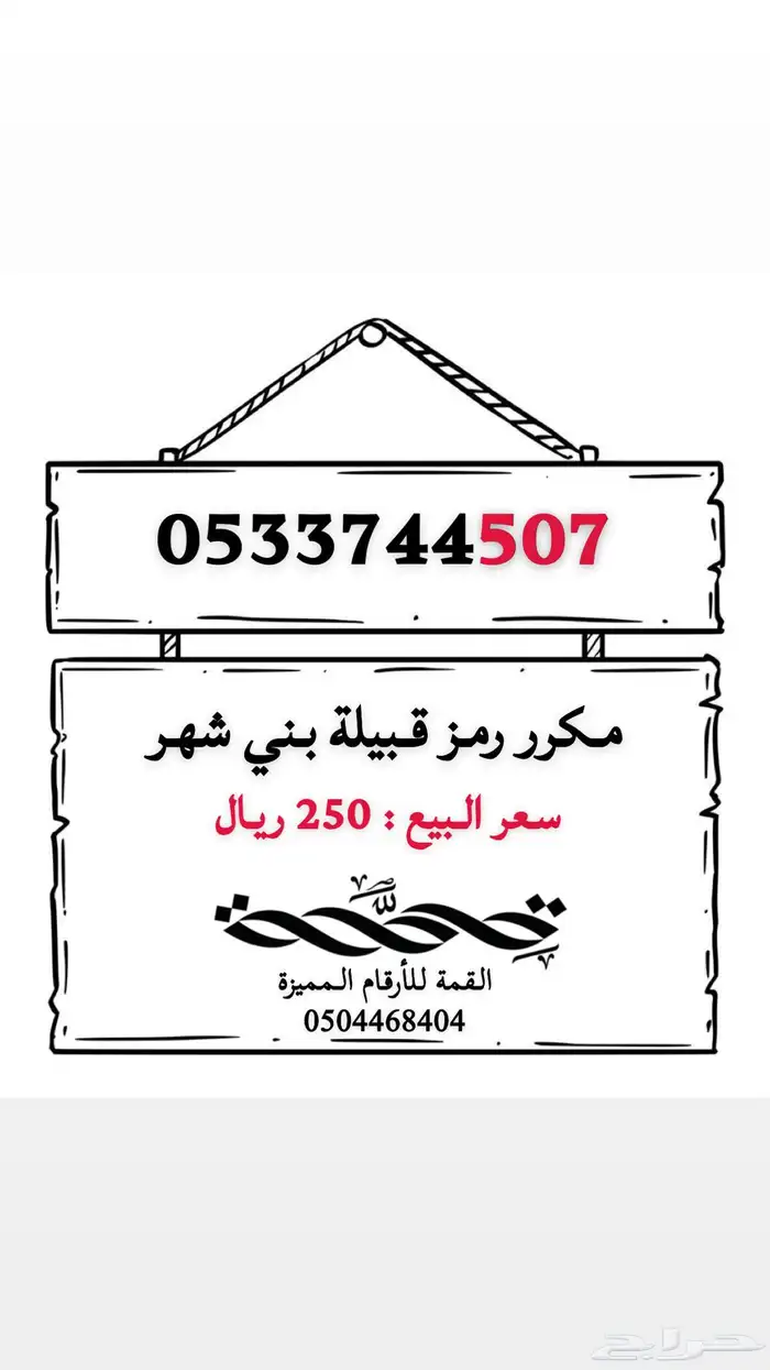 ارقام STC مميزة وباسعار مناسبة 3