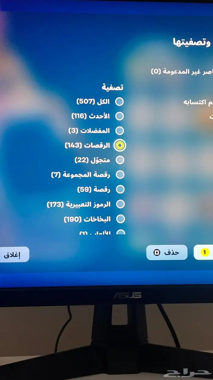 حساب سيزون 2 سكنات عرق 28