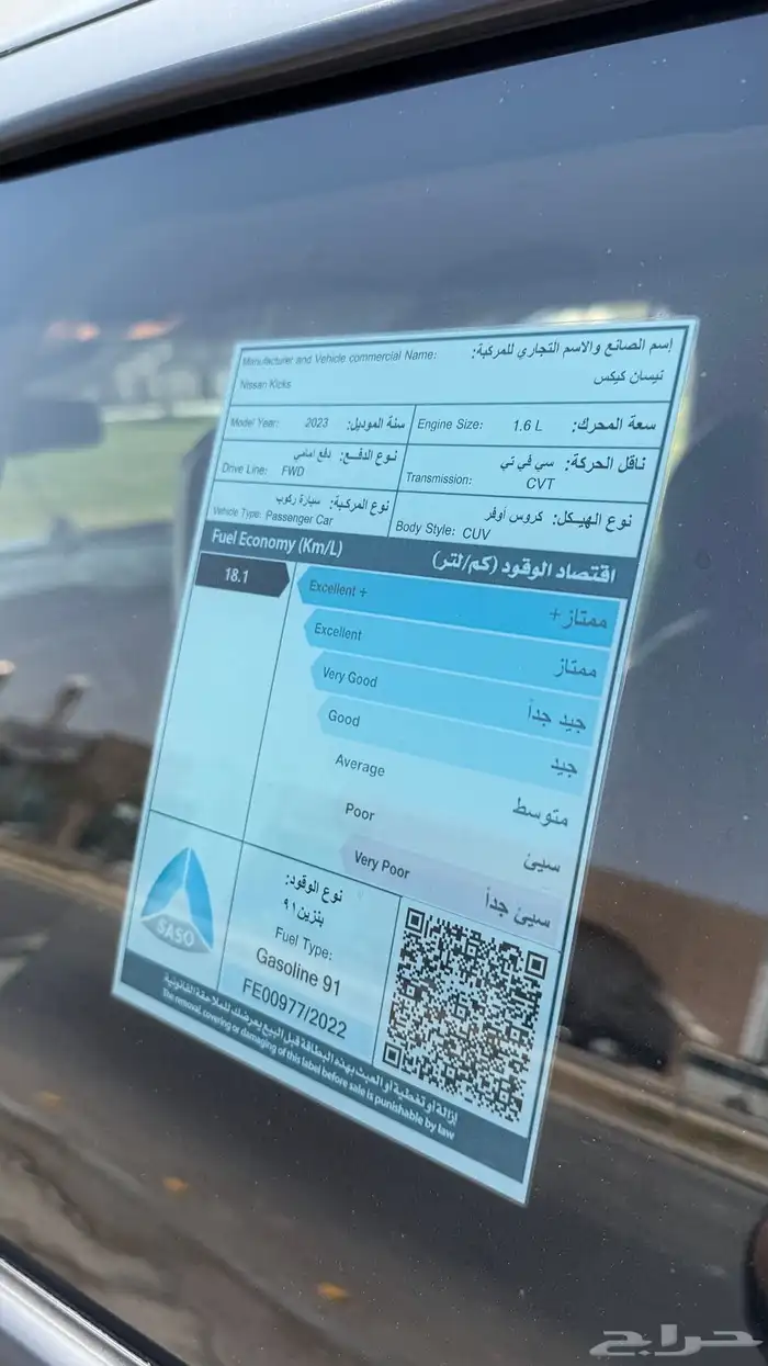 نيسان كيكس 2023 فل كامل 21