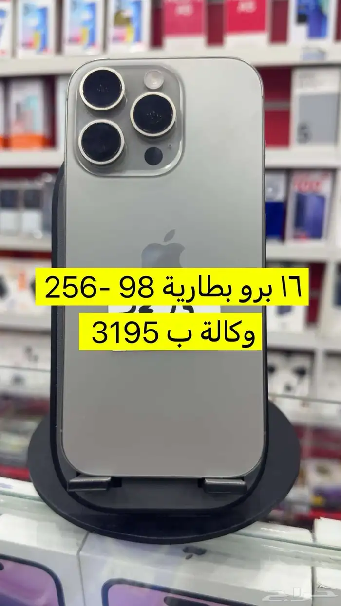 جوالات مستخدمة وجديدة 45