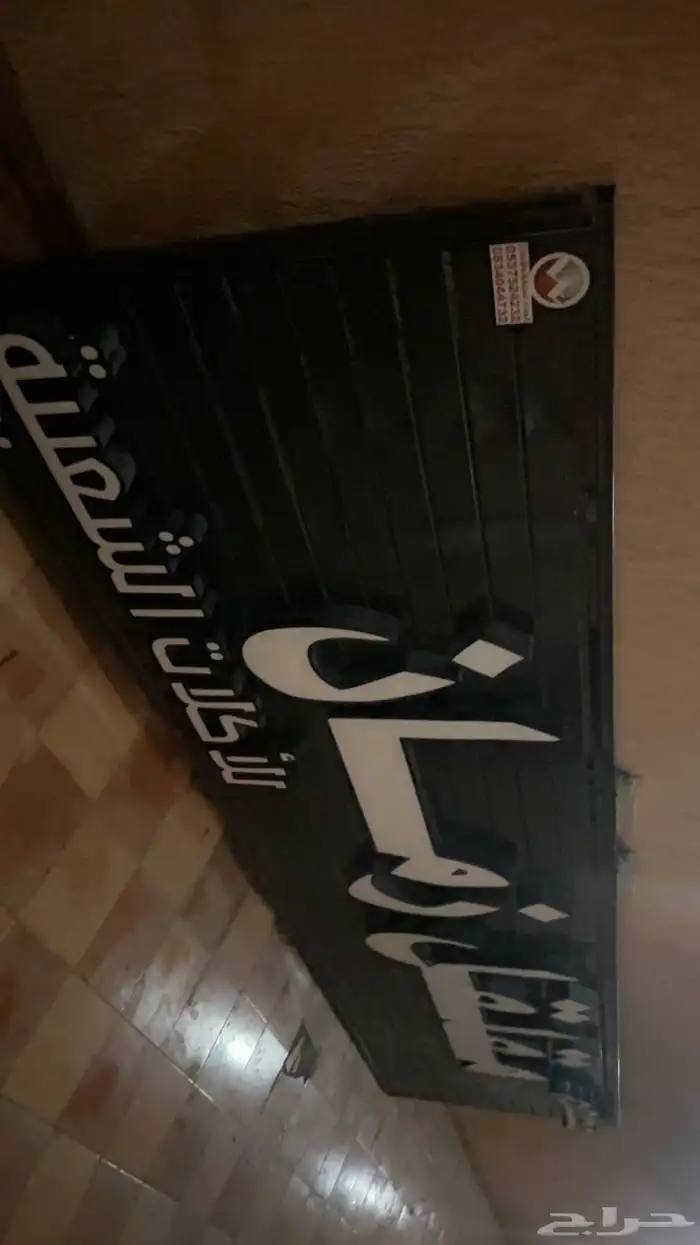مستلزمات للبيع 1