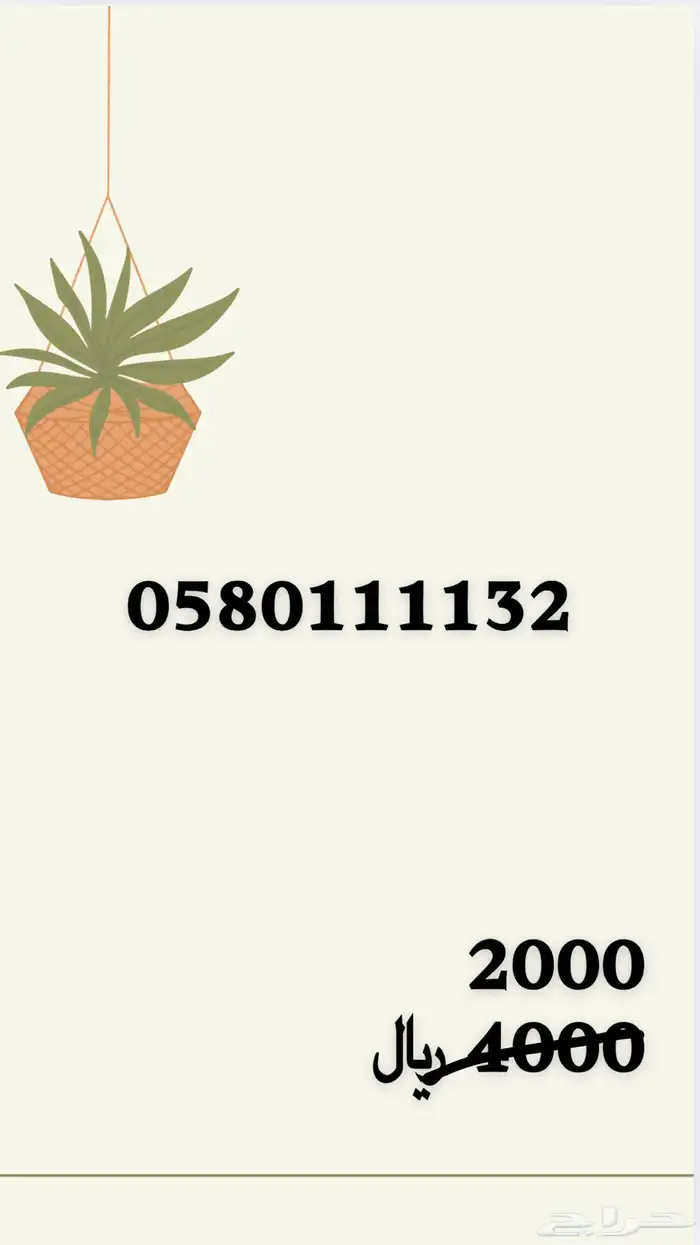 ارقام مميزة من الاتصالات السعودية STC 4