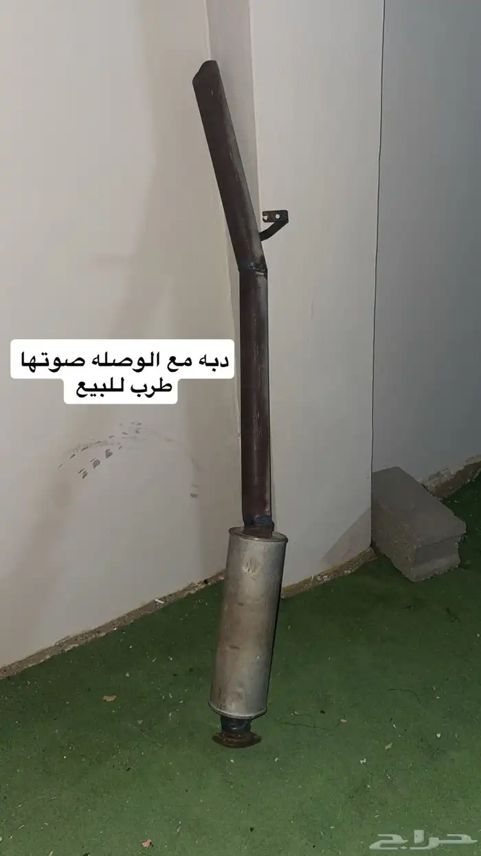 للبيع دبه صوتها طرب مع الوصله الاخيره 0