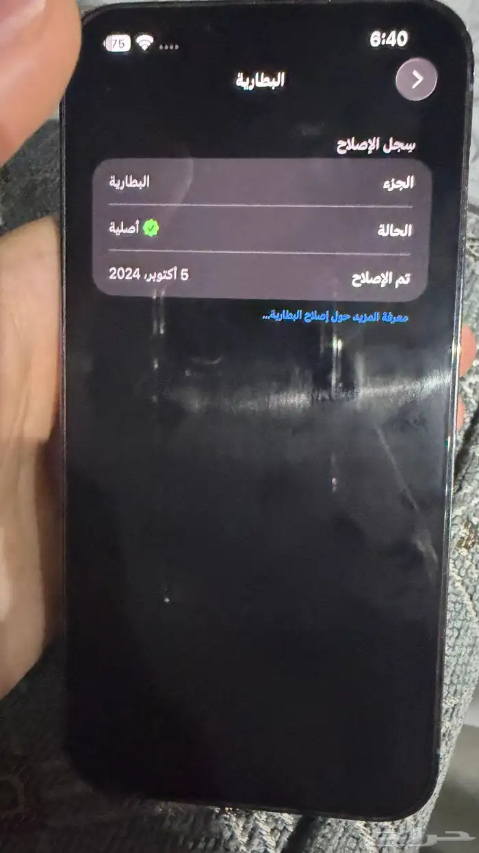 ايفون 13 برو ماكس ازرق نظيييف جدا 4