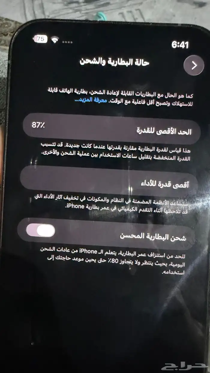 ايفون 13 برو ماكس ازرق نيلي بحالة الوكاله 6