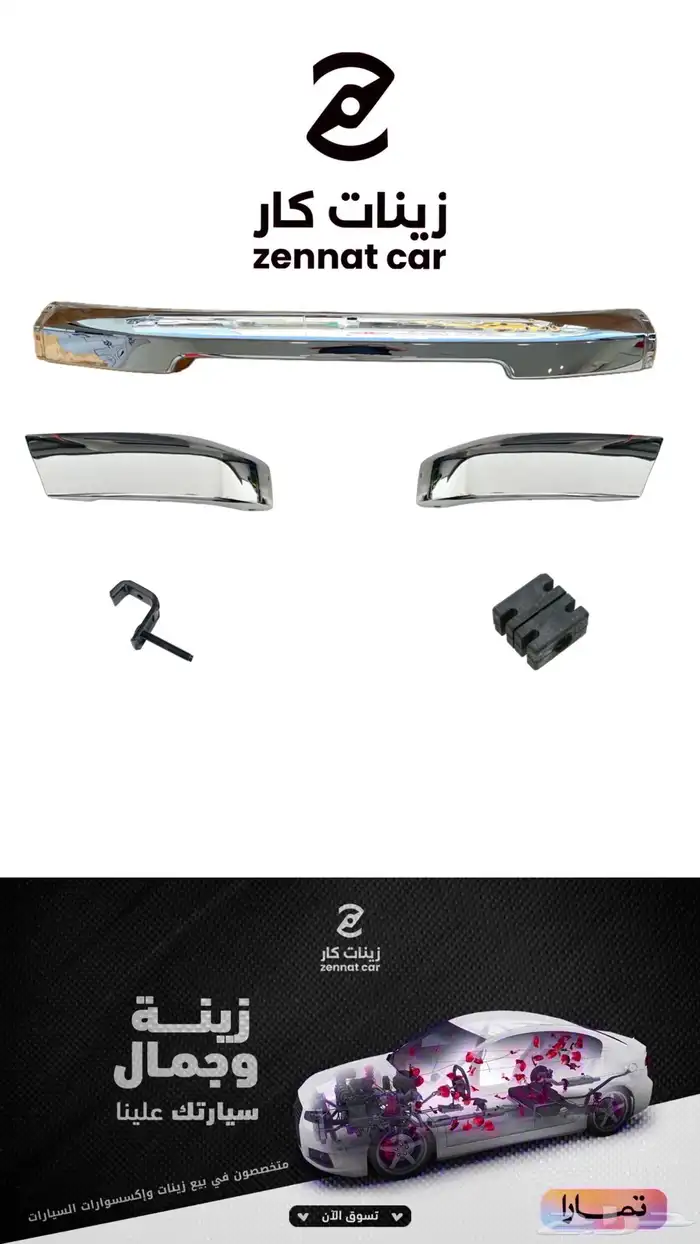 صدام امامي داتسون 98-2005 اصلي 0