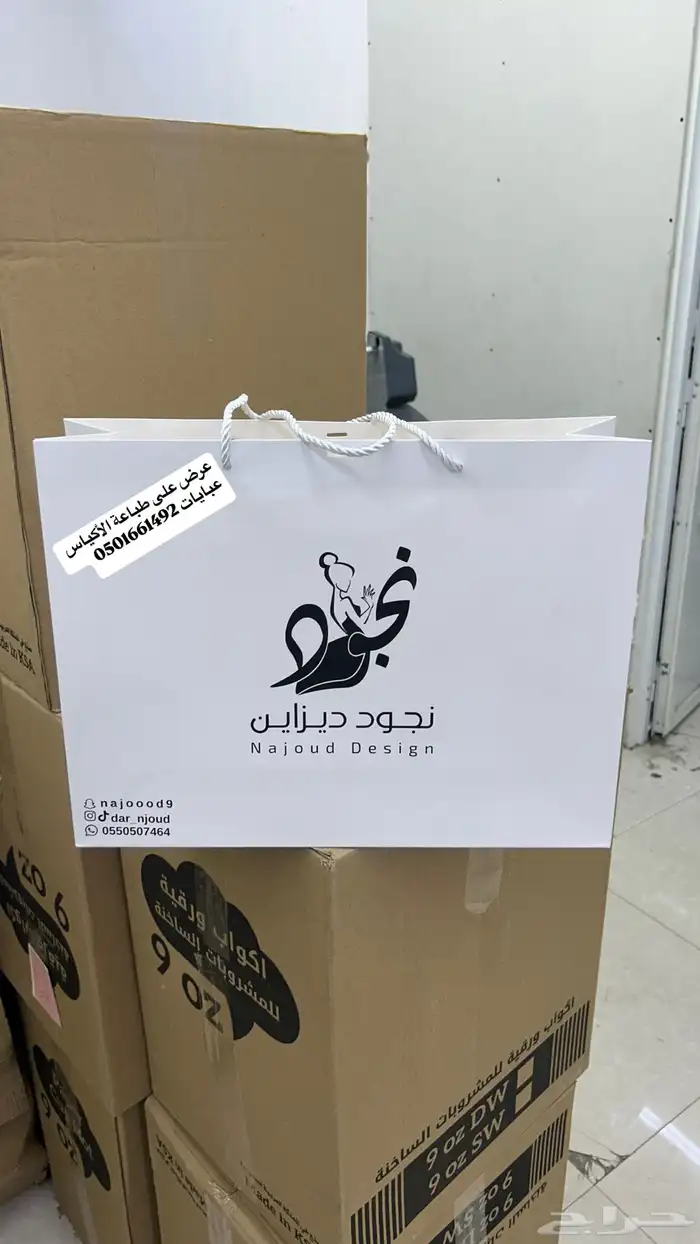 طباعة شرائط اكياس بوكسات علب. كروت لوقو جلد تطريز 2