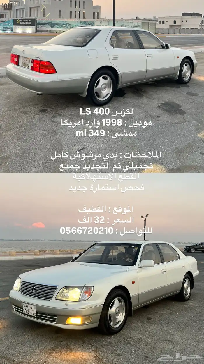 لكزز Ls400 33