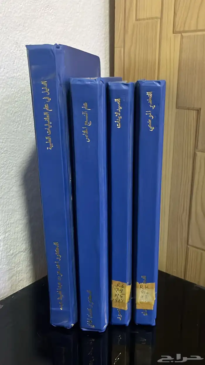 كتب طب 0