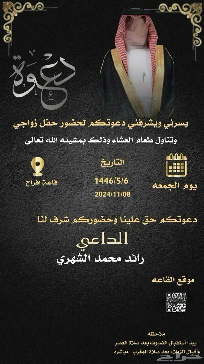 دعوات الكترونيه 5