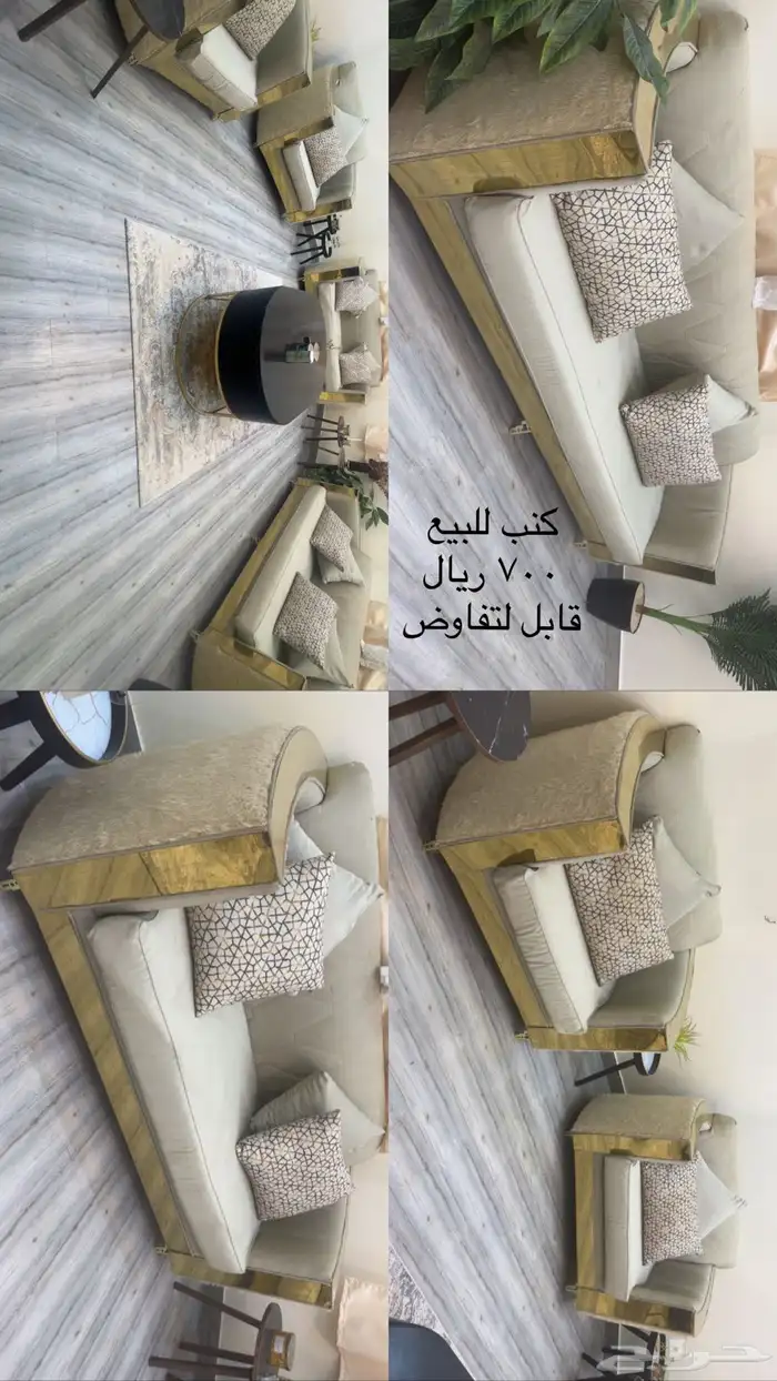 كنب اربع قطع 0