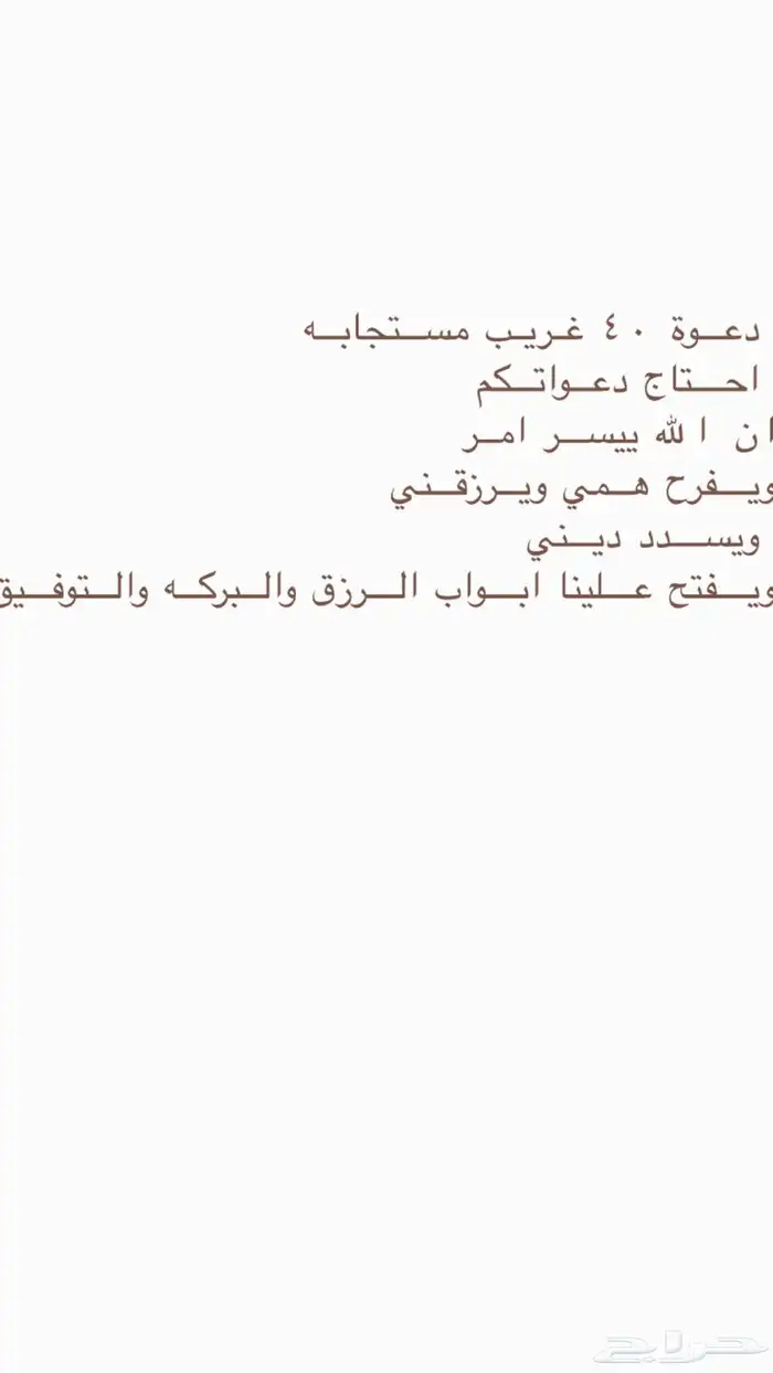 دعوات 0
