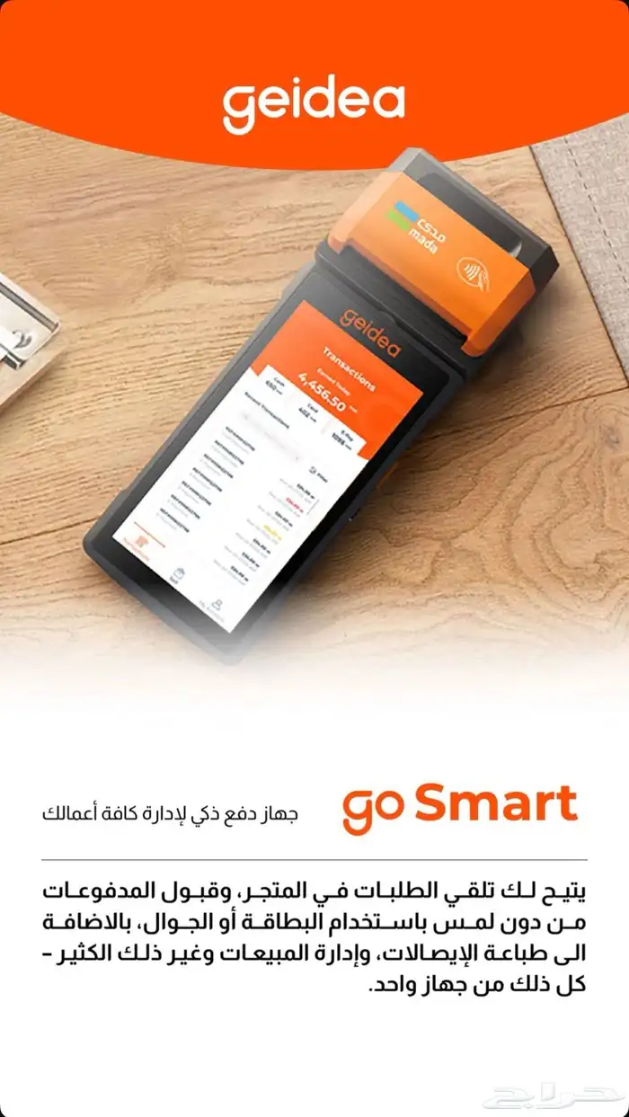 جهاز مجاني بدون رسوم شهريه 0
