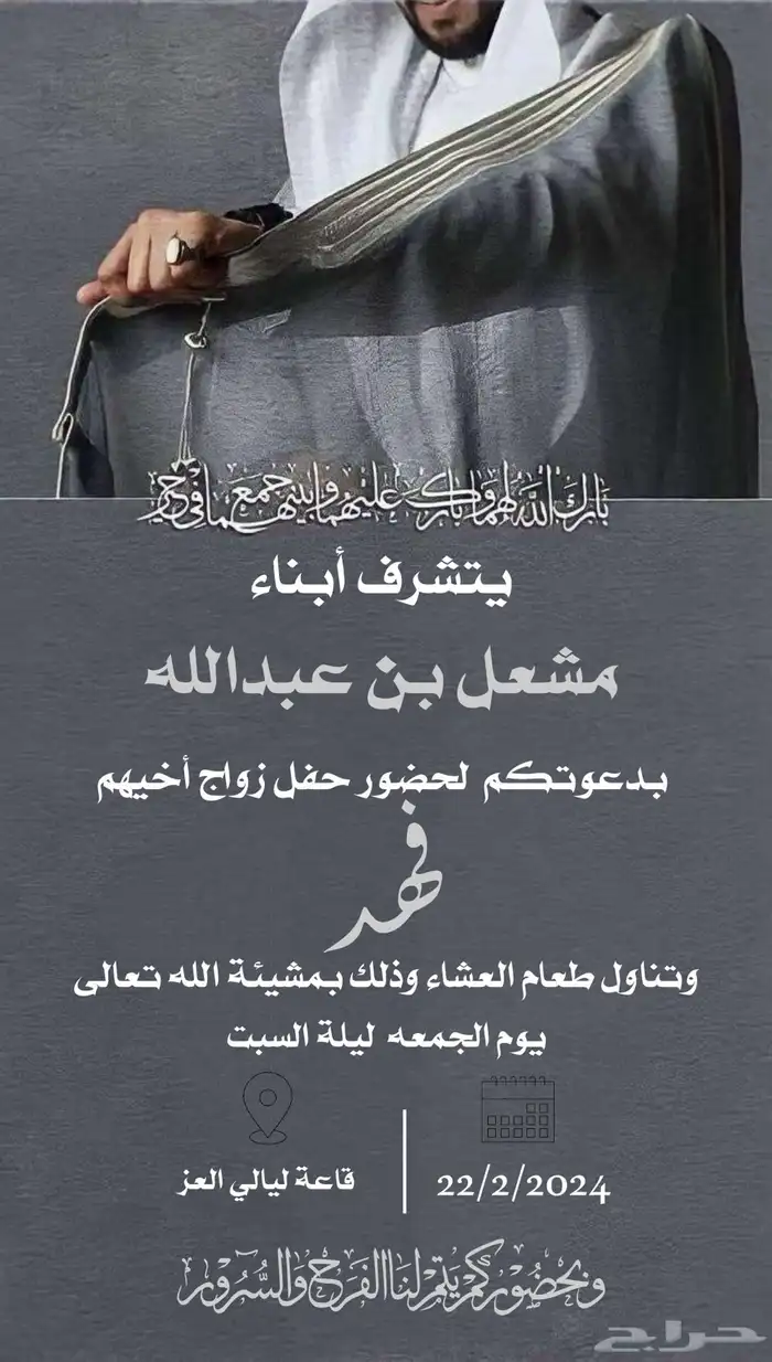 دعوات الكترونيه 4