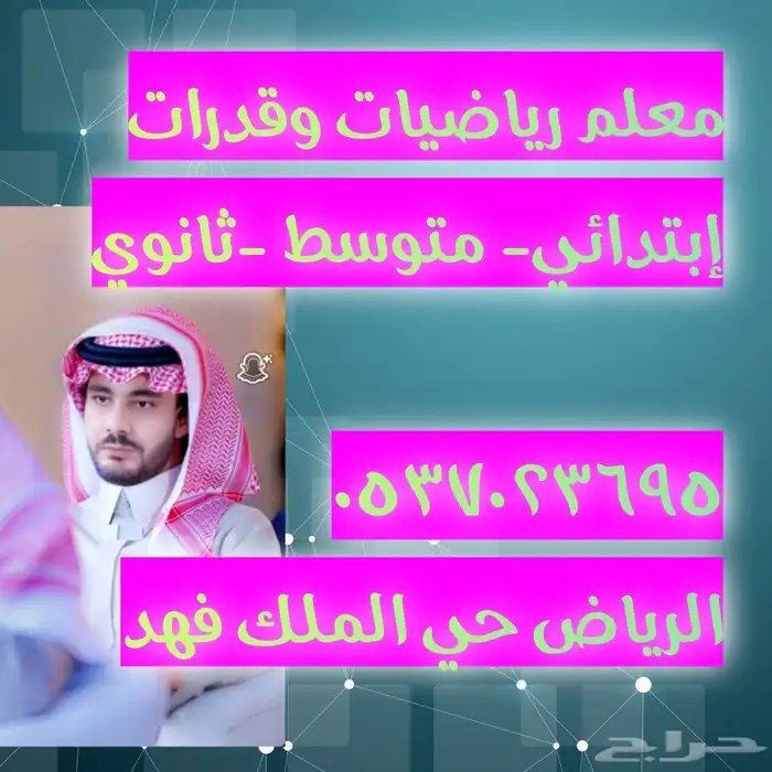 قدرات تأسيس رياضيات ( عرض للطلبة الاخوات) 0