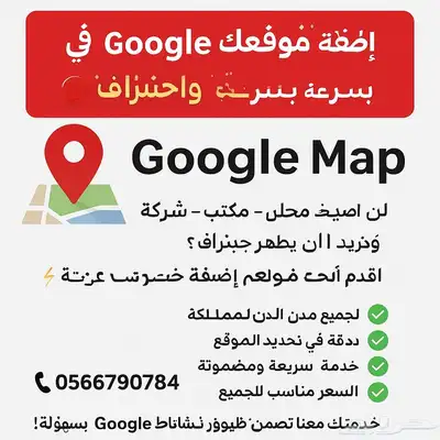 العنوان إضافة موقعك في Google Map بسرعة واحتراف index