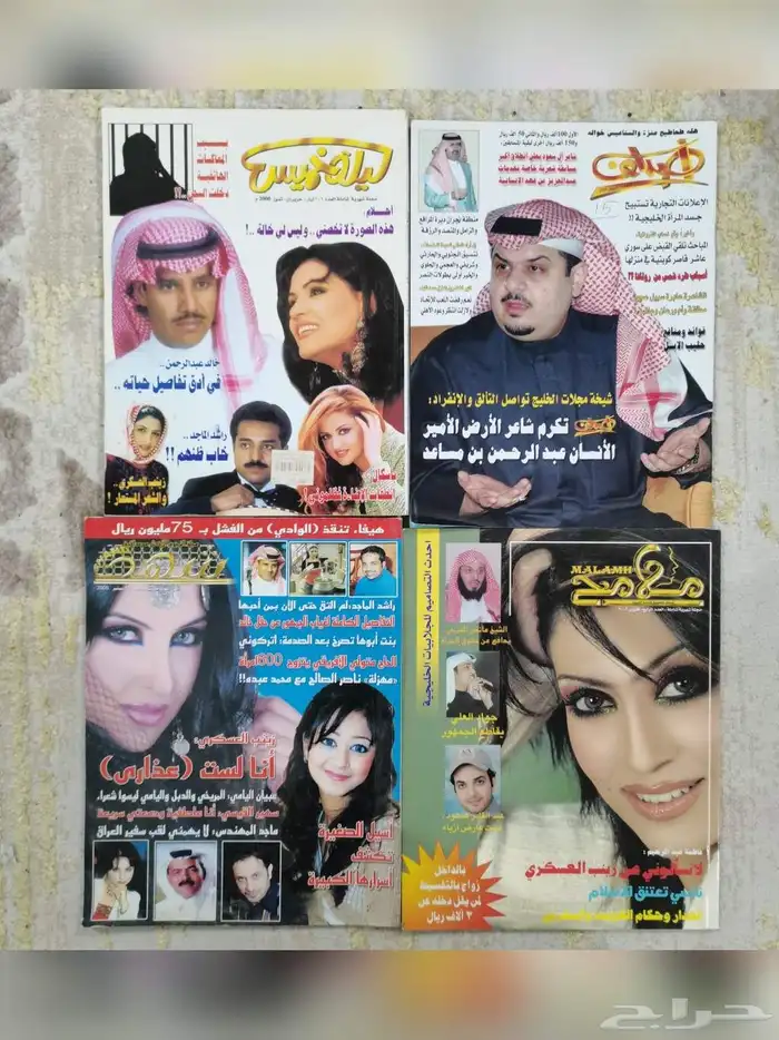مجلات منوعة ليلة خميس المختلف فواصل بروز أصداف شهد 0