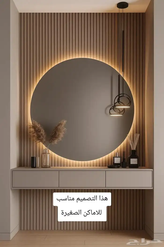 مدخل استقبال مريات بديل شيبرد صفايح طينيه طاولات خشب 1